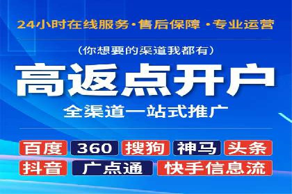 百度竞价开户技巧大揭秘：从入门到精通的案例教学